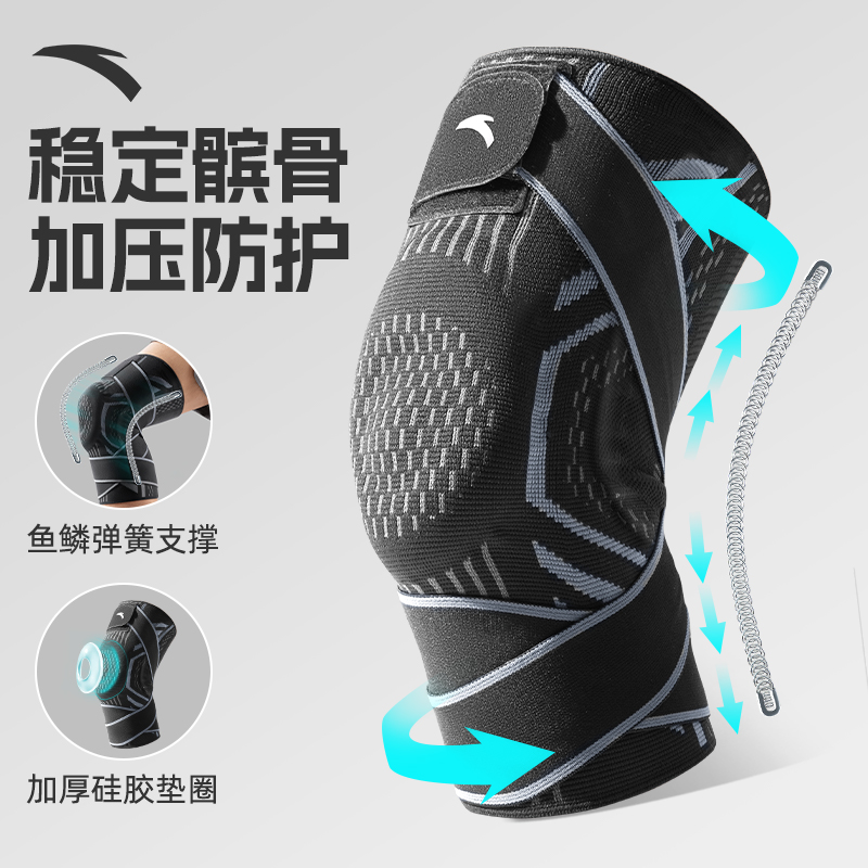 安踏运动护膝男膝盖护具半月板