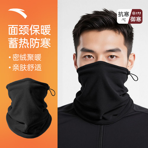 安踏保暖围脖男加厚防寒骑行面罩