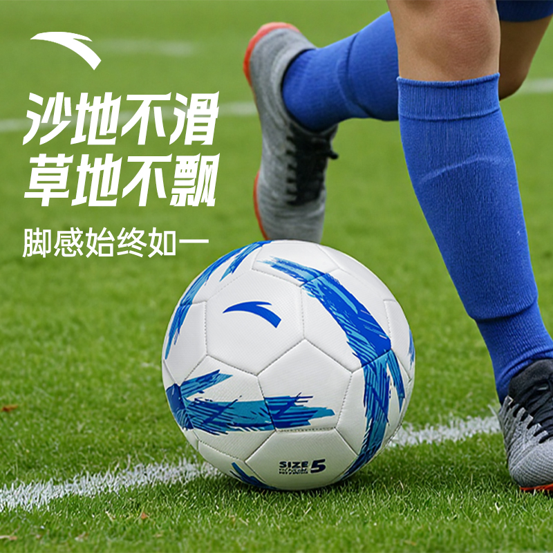 安踏儿童足球训练比赛专用球