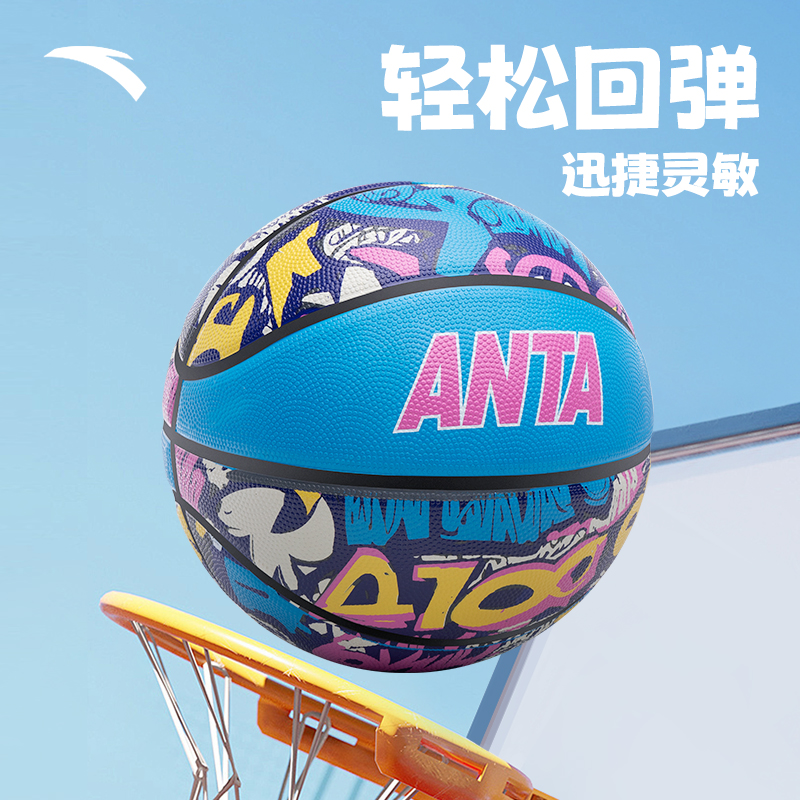 安踏官方篮球正品7号成人儿童