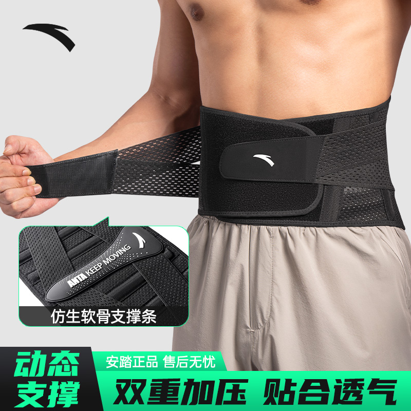 安踏健身腰带男士专业运动护腰跑步篮球当兵深蹲训练专用收腹束腰
