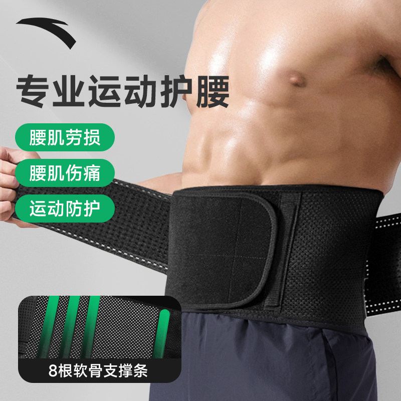 安踏护腰带男士健身专业运动深蹲束腰带久坐跑步当兵训练收腹专用,运动/瑜伽/健身/球迷用品,运动护腰,淘宝优惠券,粉丝福利购,淘宝优惠卷