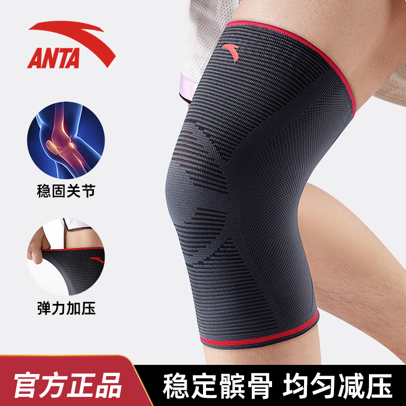 安踏运动护膝专业护具