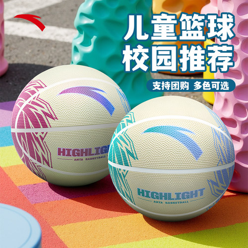 安踏篮球儿童5号幼儿园小学生训练专用五号7号专业室内外耐磨蓝球