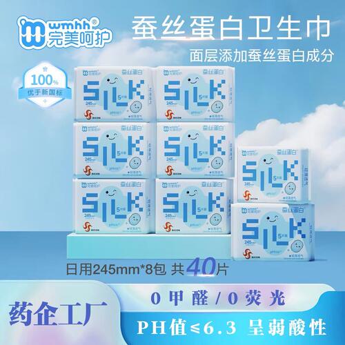 【弱酸蚕丝蛋白面层】完