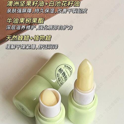 植物妈妈儿童唇膏宝宝润