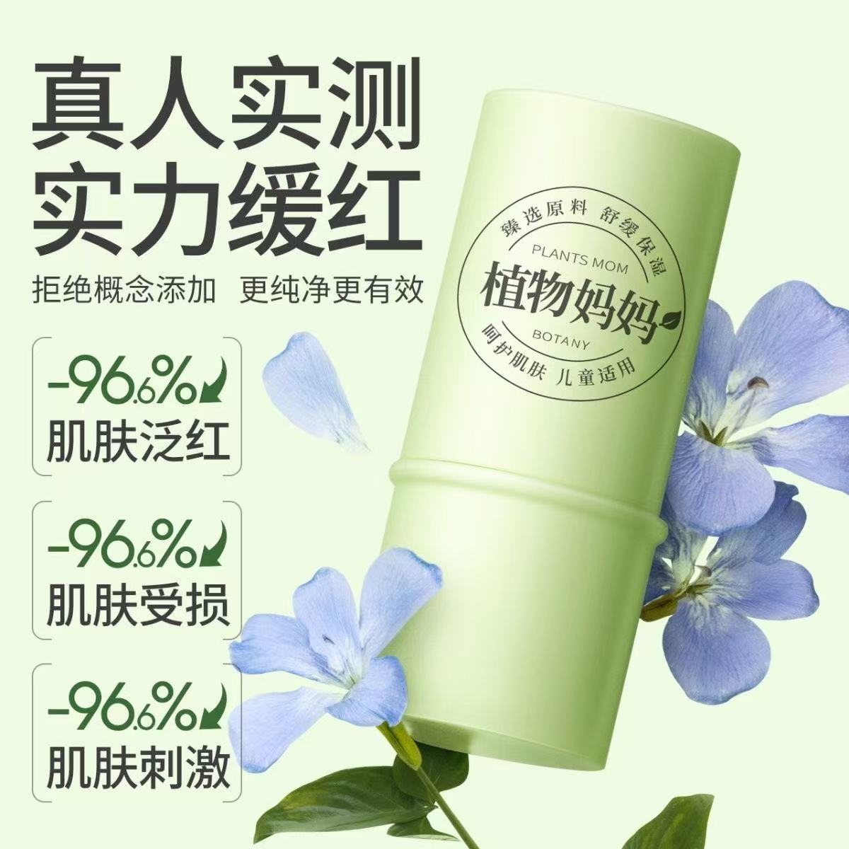 植物妈妈儿童宝宝双效紫图片