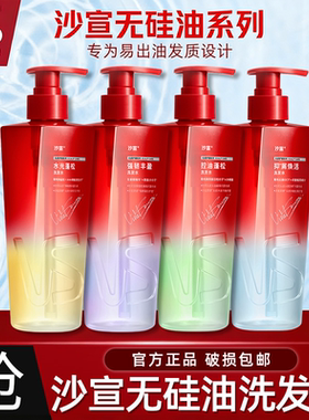 VS沙宣无矽油洗发水清爽