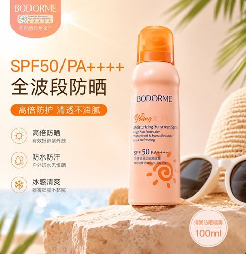 贝德美防晒喷雾霜抗UV清