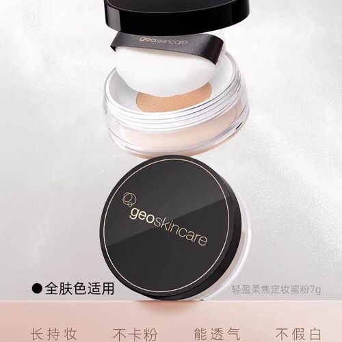纽西之谜轻盈柔焦定妆蜜粉散粉大粉饼防水不脱妆提亮肤色官方正品
