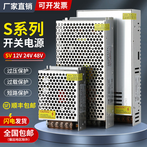 中载开关电源AC220v转直流DC12v24v3a5a10a20a监控门禁变压器恒压