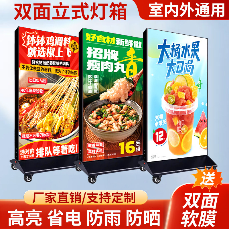 发光立式灯箱广告牌 手机店双面移动落地充电led卡布UV软膜户外