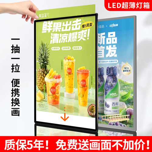 【同产品价优】超薄抽画点餐灯箱