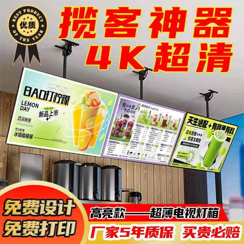 led超薄电视发光灯箱挂墙式灯箱广告牌奶茶店点餐价目表展示牌