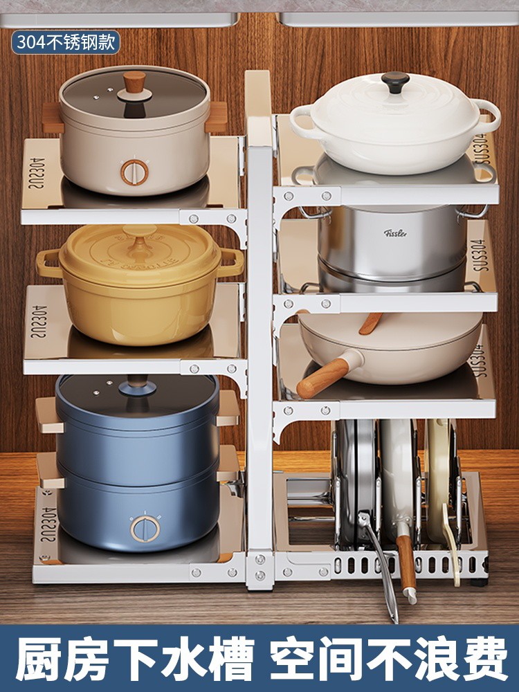 下水槽多层锅具收纳架多功能家用柜内分层放锅架子橱柜厨房置物架,厨房/烹饪用具,厨房置物架/置物柜/角架,淘宝优惠券,粉丝福利购,淘宝优惠卷