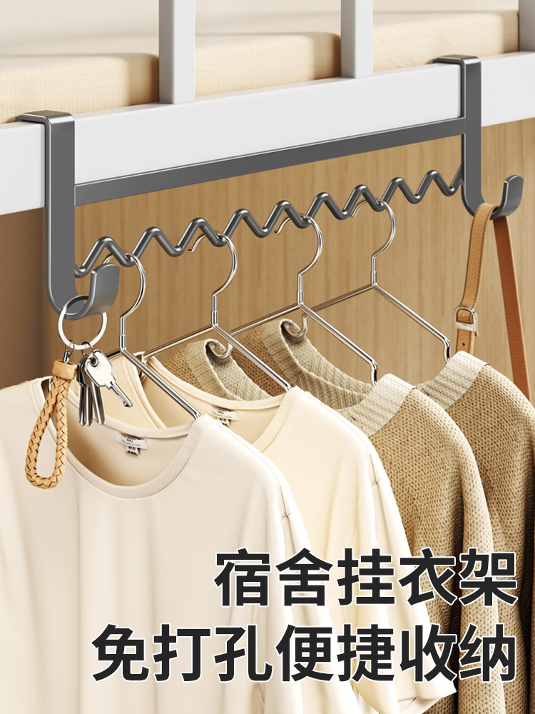 学生宿舍挂衣架收纳用神器床边寝室挂钩上下铺床头晾衣服床上衣架