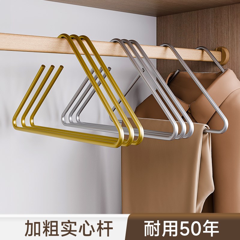衣架轻奢高级实心铝材无痕简约衣挂家用三L角形衣撑衣柜专用晾衣