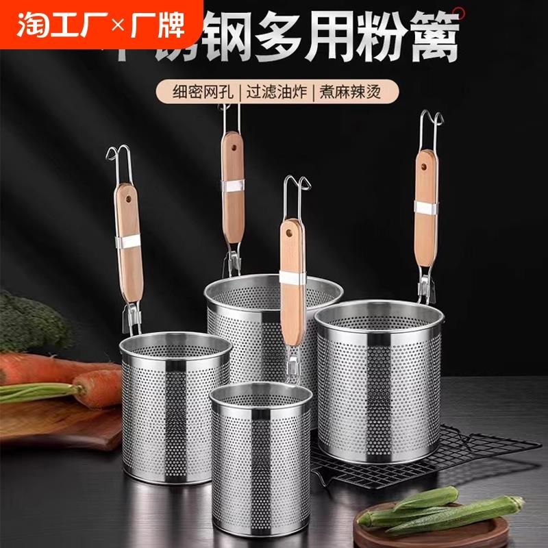 不锈钢大漏勺粉h篱麻辣烫煮面捞面漏网烫菜过滤网烫粉捞粉漏筐篓