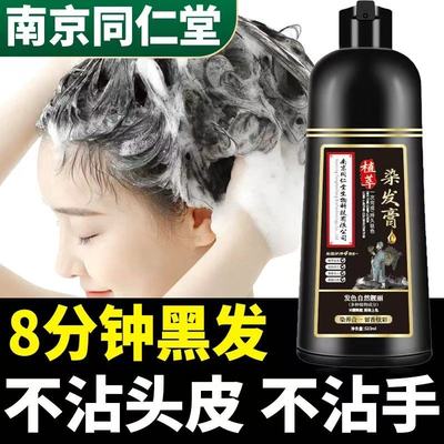 一洗黑植物染发膏，可盖白发