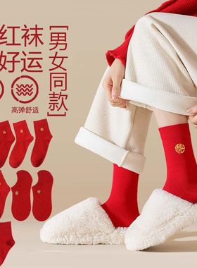 本命年潮流女袜纯棉新年红色棉袜秋冬中筒袜男士红袜子定制批发