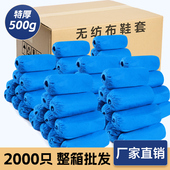 一次性鞋 套不织布家用加厚室内防水防尘耐磨防滑机房学生待客脚套
