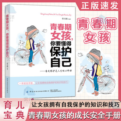【正版速发】给孩子讲的民法典不怕事不惹事通过法律来保护自己给孩子看的民法典让懂法的孩子不吃亏懂权益做知法懂法守法的好孩子