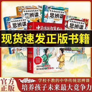 思辨课 中华传统智慧里 未来思辨能力尤为重要 学校不教 竞争力趣味漫画渔樵 思辨课孩子最大 抖音同款