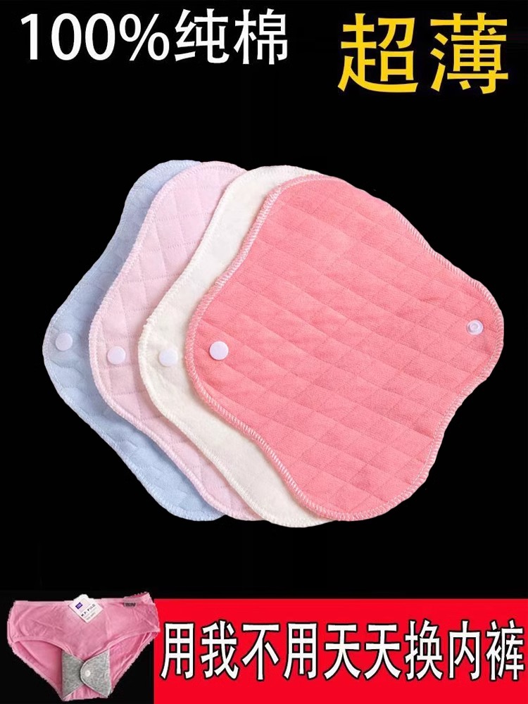 超薄防过敏绵柔亲肤透气护垫