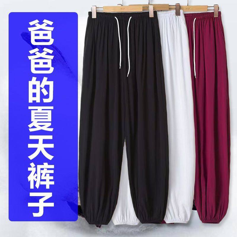 绵绸灯笼裤夏季薄裤子男中老年舞蹈练功防蚊散步大码宽松休闲裤子