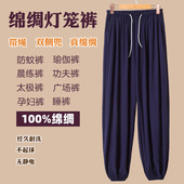 老年人太极裤 防蚊裤 爸爸 休闲裤 绵绸灯笼裤 束脚松紧宽松大码 夏季