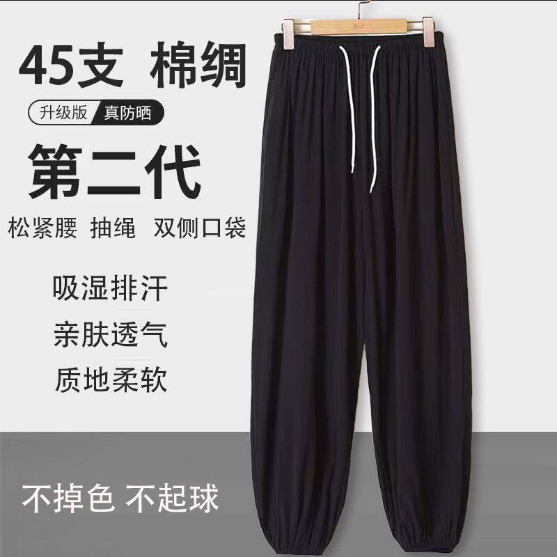 中老年灯笼裤绵绸长裤防蚊裤居家太极夏季薄款人造棉灯笼裤男宽松