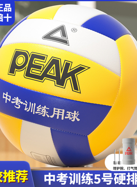 匹克排球中考学生专用4号5号初中小学生少年男女软式硬排比赛训练