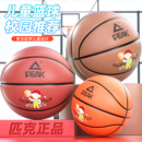 匹克儿童篮球幼儿园宝宝小学生初学专用3 5号训练皮球五号蓝球