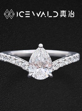 Classic 钻戒｜ICEWALD真冶水滴钻戒水滴钻石1克拉18K金贵气婚戒