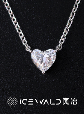 Classic 项链｜ICEWALD真冶爱心钻石50分18K金锁骨链礼物送女友