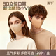 蕉下口罩2025新款 透气面罩防护防尘口罩 3D立体一次性防晒口罩时尚