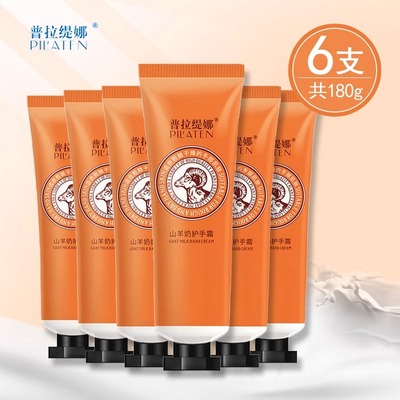 普拉缇娜6支山羊奶小甘菊护手霜补水秋冬季清爽保湿不油腻男女士