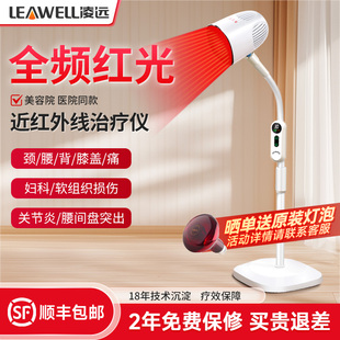 近红外线理疗仪家用烤灯美容院医院红光治疗仪理疗灯美容仪医专用