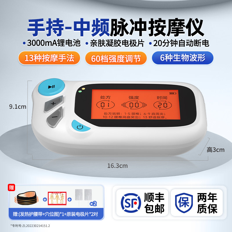 凌远医疗按摩贴颈椎腰部随身中低频脉冲经络按摩器贴片理疗电疗仪