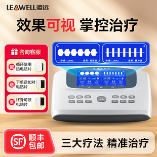 中频治疗仪家用理疗腰椎针灸电疗仪低频理疗仪医院同款经络疏通仪