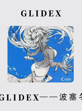 GLIDEX-波塞冬Poseidon奥林匹斯系列速度鼠标垫滑鼠标垫