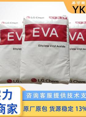 EVA EA28150 韩国LG抗氧化 耐老化 高流动 电缆热熔胶工业EVA原料