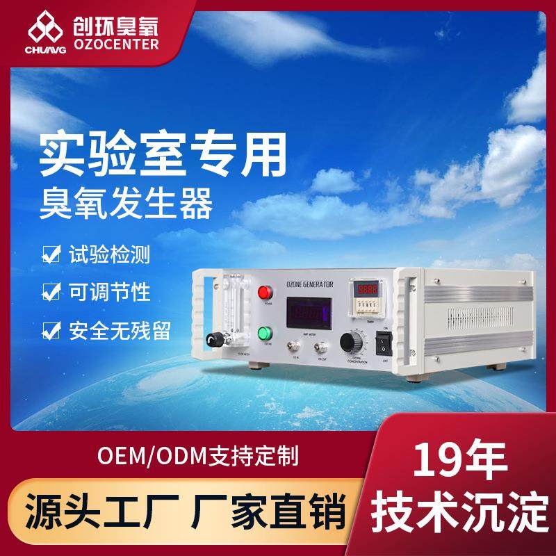 实验室用臭氧发生器台式臭氧发生器臭氧消毒机3G臭氧源头工厂,机械设备,消毒灭菌设备,淘宝优惠券,粉丝福利购,淘宝优惠卷