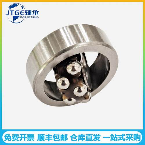 JTGE微型调心球轴承135TV 126 127 108129纺织机机械轴承