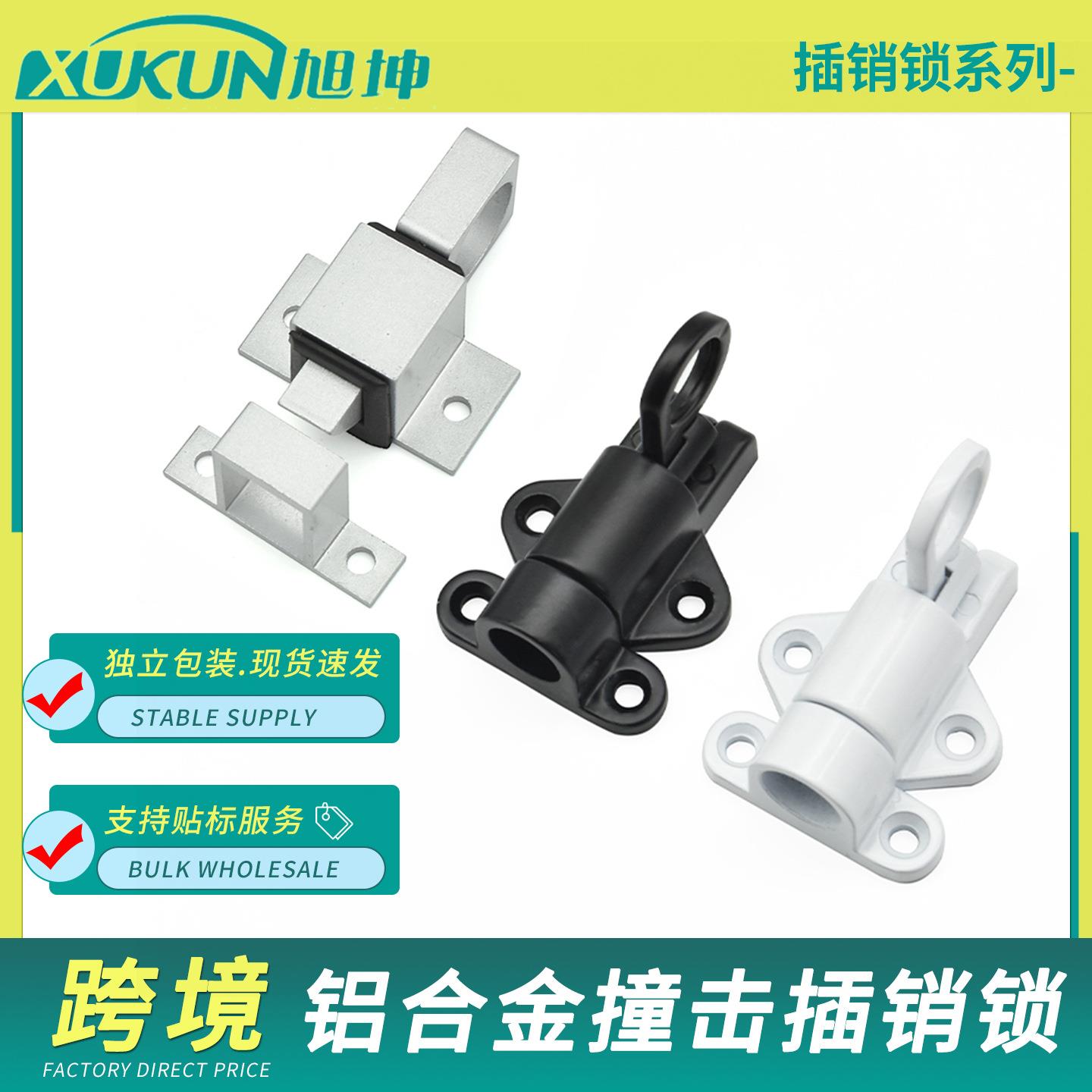 撞击式自闭弹簧门销自动关闭插销圆形拉环拉动开启门窗用飞机插销