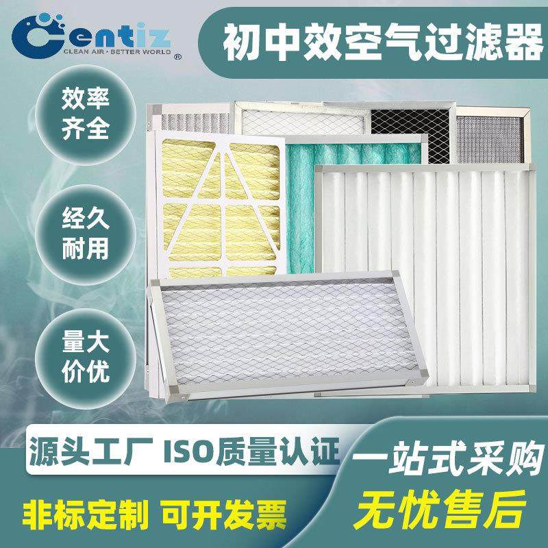 G4初效过滤器板式过滤器空气过滤器回风滤网过滤器空调系统过滤器