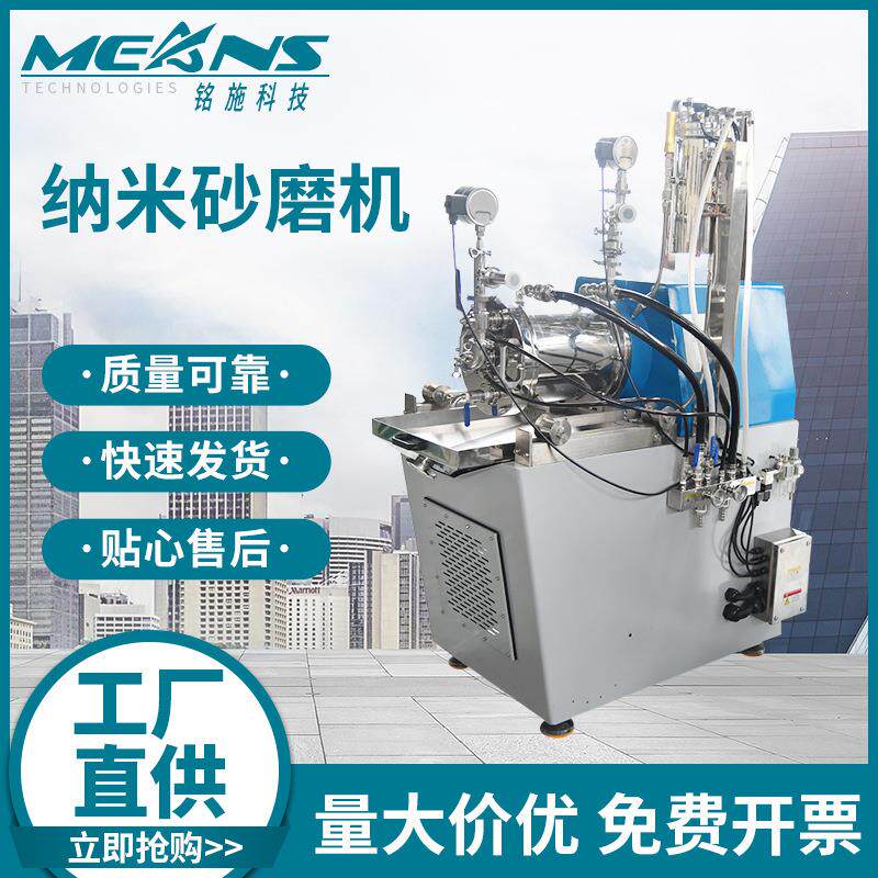 高效卧式砂磨机 防爆型砂磨机，防水涂料砂磨机