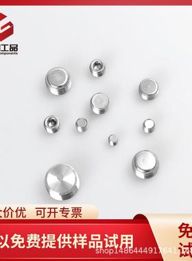 01137内六角304不锈钢堵头