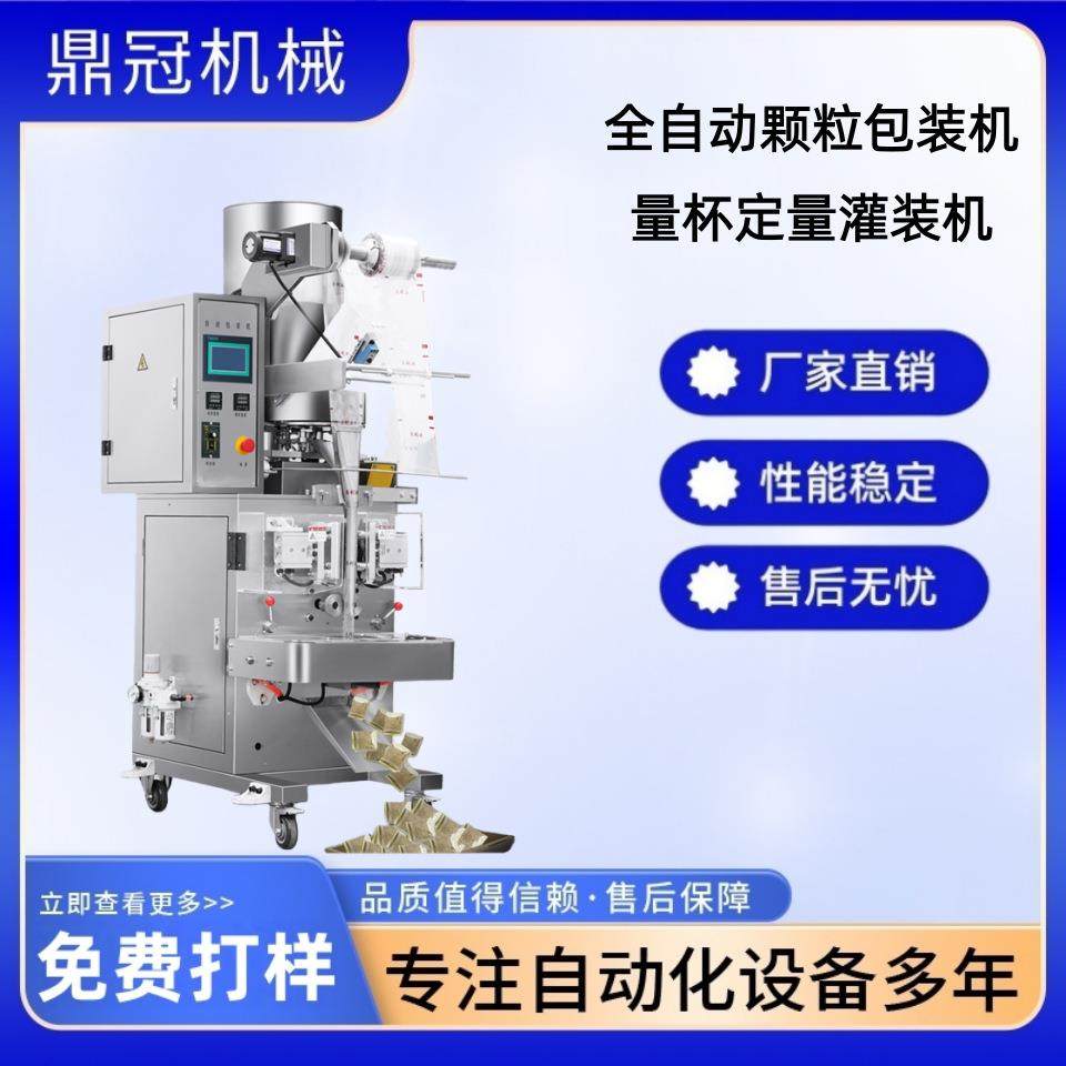 立式全自动颗粒粉末包装机 三边封调味粉白砂糖中药粉包装灌装机