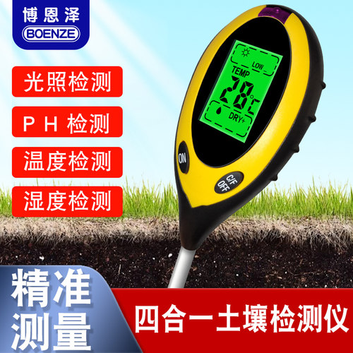 土壤检测仪酸碱度ph值测量花草花盆养分水分湿度计感测器测土温度